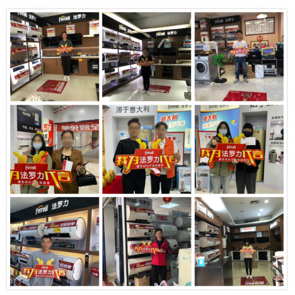 法羅力全球66周年營銷新玩法，激活品牌新能量！